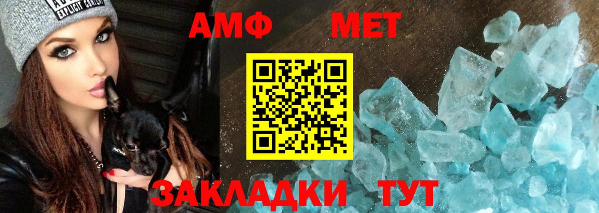 АМФЕТАМИН 97% Апрелевка
