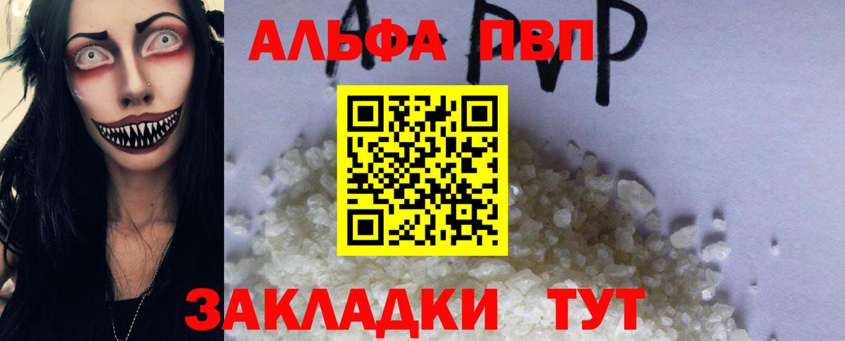 А ПВП Соль Апрелевка