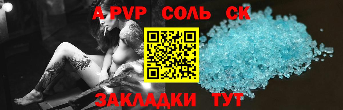 A PVP VHQ  Вход с VPN  Alpha PVP кристаллы  Alpha PVP Crystall  Апрелевка 