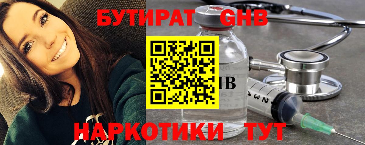 БУТИРАТ оксана Апрелевка