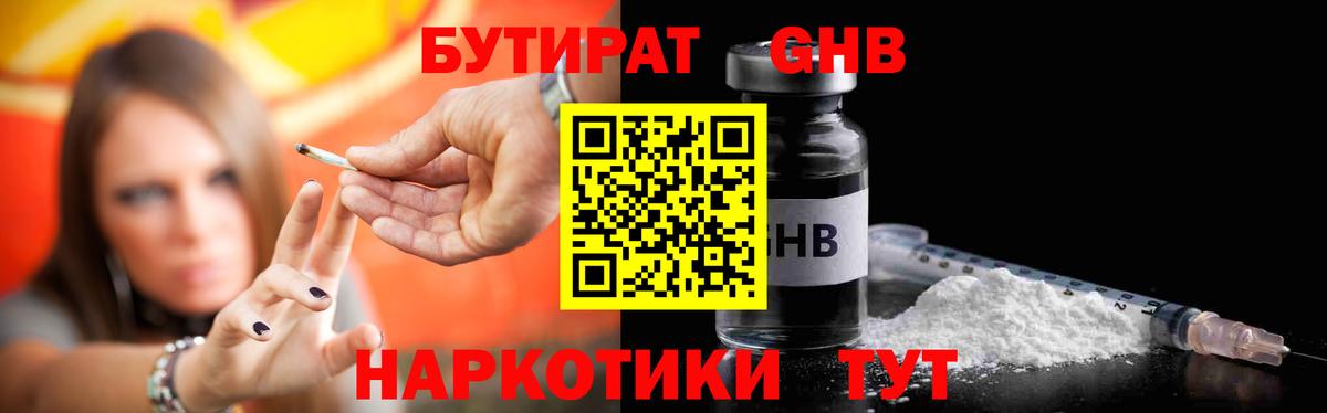 Апрелевка  Бутират бутик  Бутират  Вход с VPN 