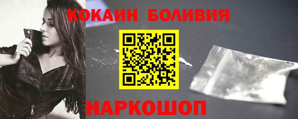 КОКАИН FishScale  Cocaine FishScale  Вход с VPN  Апрелевка 