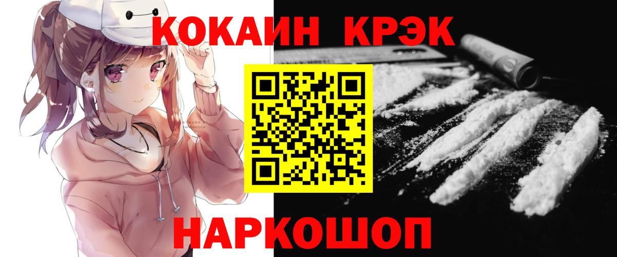 Кокаин 99% Апрелевка