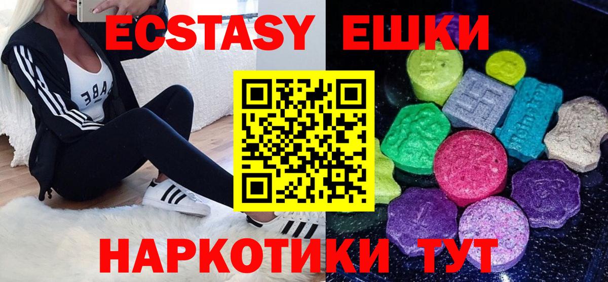 ЭКСТАЗИ круглые Апрелевка