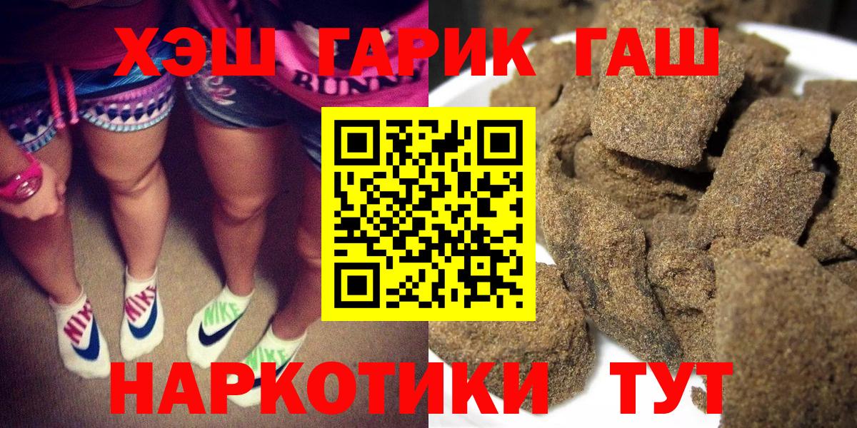 ГАШ Premium  ГАШИШ  Гашиш AMNESIA HAZE  Апрелевка  Вход с VPN 