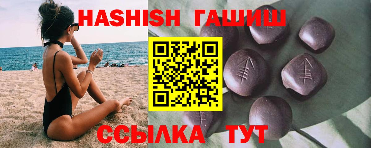 ГАШИШ хэш Апрелевка