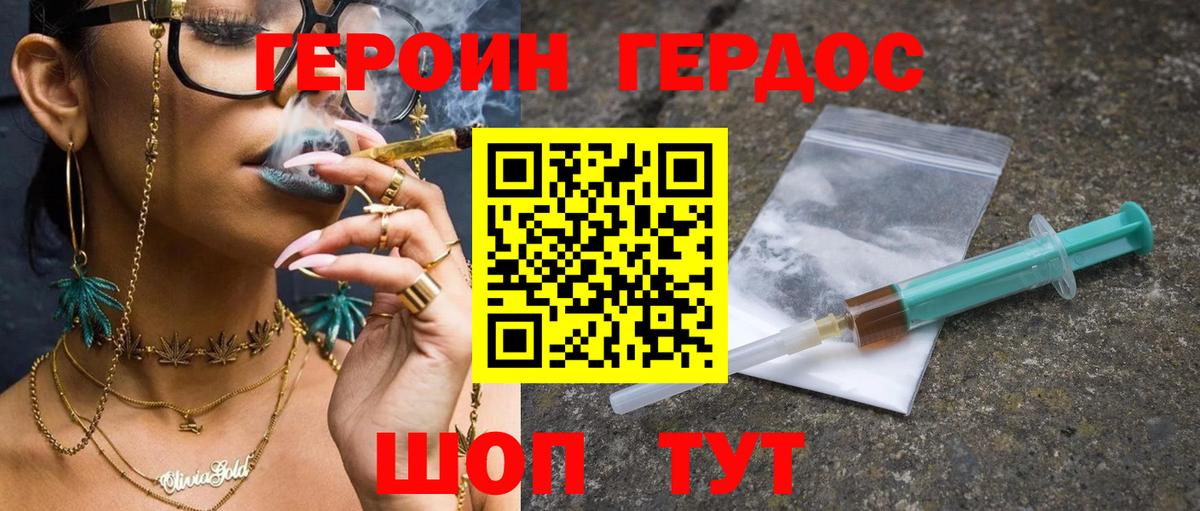 Героин  Героин хмурый  Вход с VPN  Апрелевка 