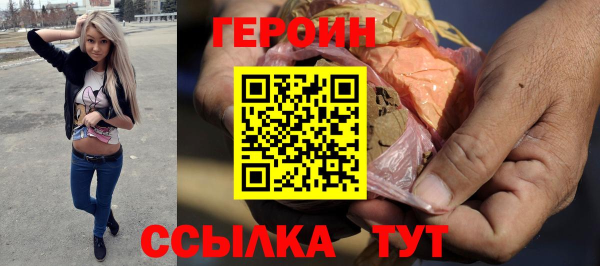 Героин Heroin Апрелевка