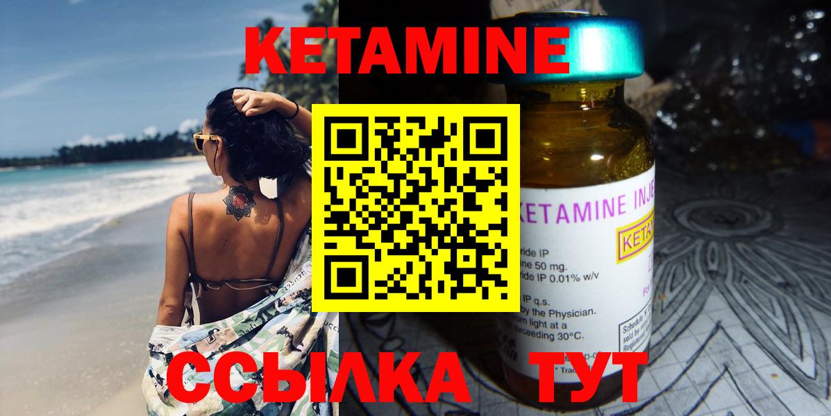 КЕТАМИН ketamine  Вход с VPN  Апрелевка  КЕТАМИН VHQ 