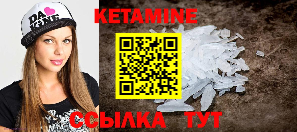 Кетамин VHQ Апрелевка