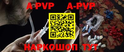 Альфа ПВП Апшеронск