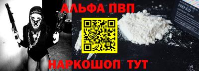 Альфа ПВП Апшеронск