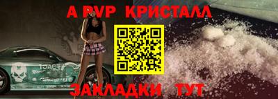 Альфа ПВП Апшеронск