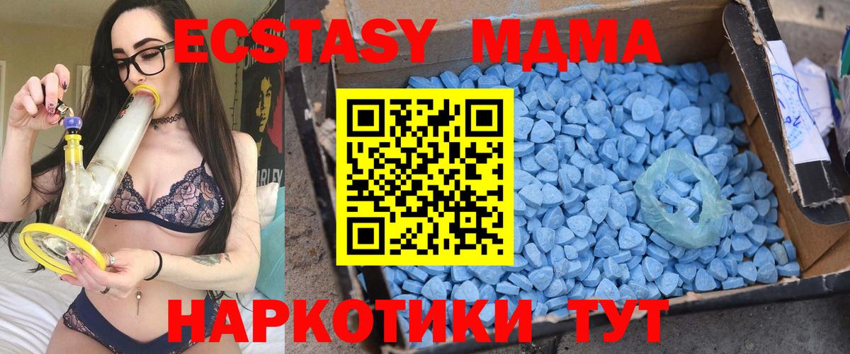 МДМА  Вход с VPN  MDMA VHQ  Апрелевка  MDMA кристаллы 