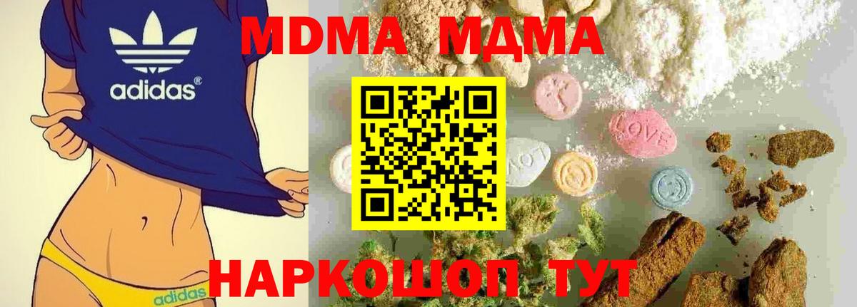 МДМА crystal Апрелевка