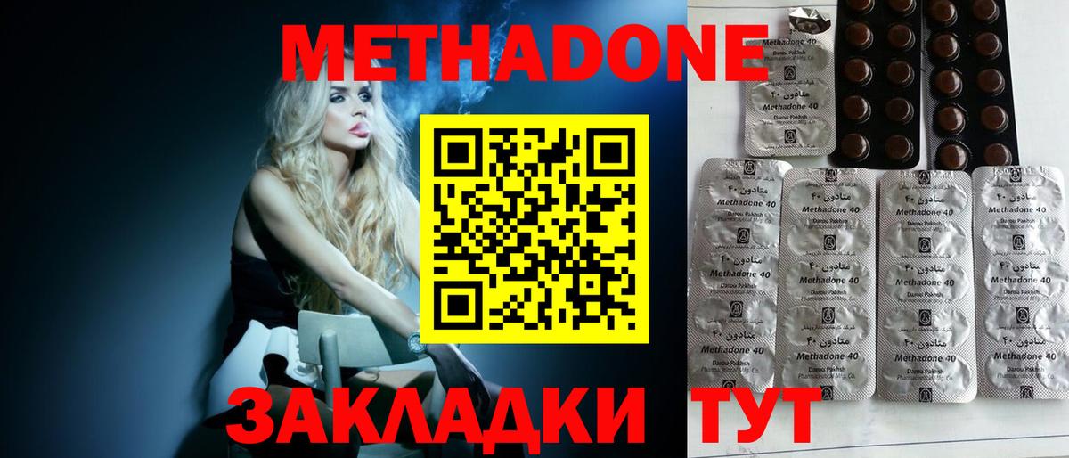 Апрелевка  МЕТАДОН кристалл  сайты даркнета официальный сайт  Метадон methadone  Вход с VPN 