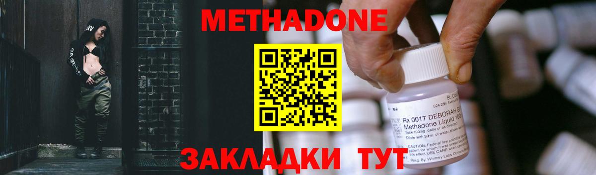 Метадон белоснежный Апрелевка
