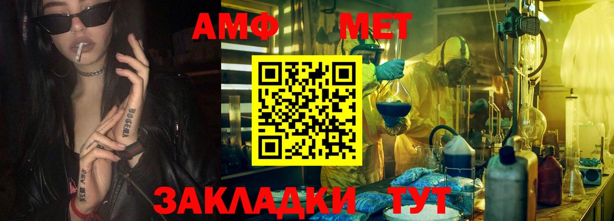 Апрелевка  Первитин Декстрометамфетамин 99.9%  Первитин  Первитин Декстрометамфетамин 99.9%  Вход с VPN 