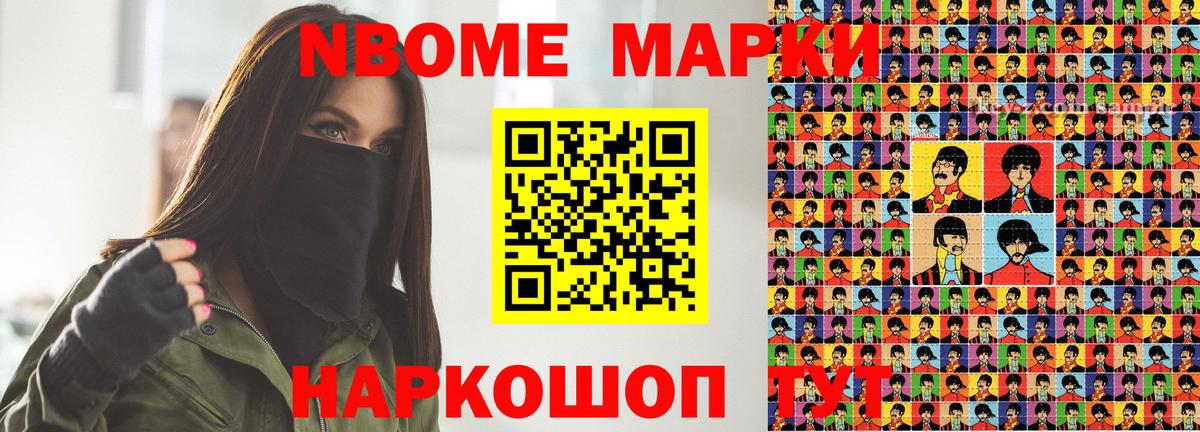 Наркотические марки 1,8мг  Наркотические марки 1,8мг  Вход с VPN  купить наркотики цена  Апрелевка 